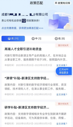 津津企业排名前十(利津企业排名前十名)插图4