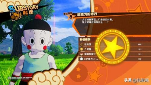 七龙珠单机游戏大全(武侠rpg单机游戏)插图10