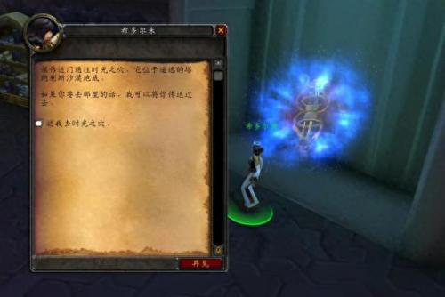 魔兽世界净化斯坦索姆在哪(魔兽世界斯坦索姆在哪打)插图