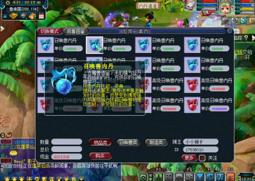 齐天大圣副本点化内丹(内丹点化公式)插图3