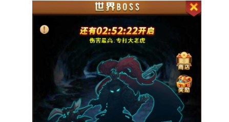 我的帝国攻击世界boss玩法攻略(我的帝国前期开荒武将)插图
