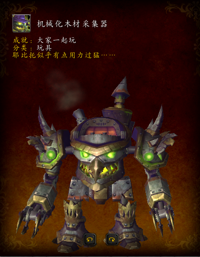 熊猫人之谜坐骑大全以及出处(熊猫人在哪买坐骑)插图1