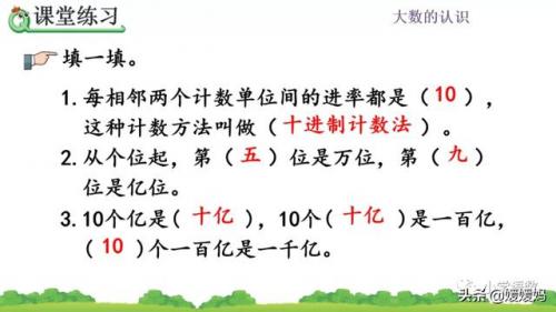 十进制计数法(什么是十进制计数法)插图9