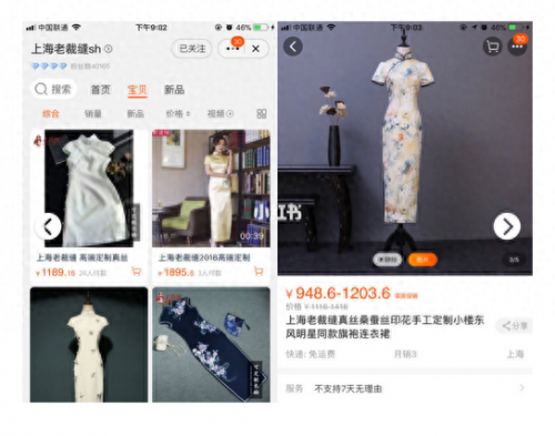 民国衣服价值排名前十(民国时期的衣服值钱不)插图4