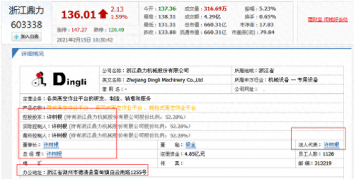 德清豪宅排名前十(德清县最高的房子)插图14