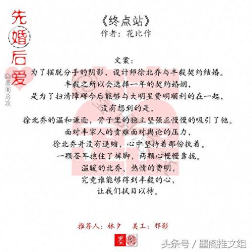 差强人意的婚姻番外(差强人意番外完结)插图5