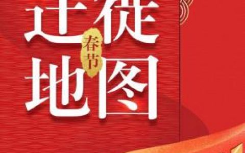 春节去那里旅游(适合腿脚不便老年人旅游的地方)