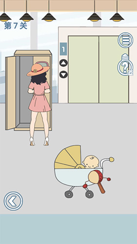 老婆去哪嗨了第7关怎么过(私房钱大作战第18关)插图2