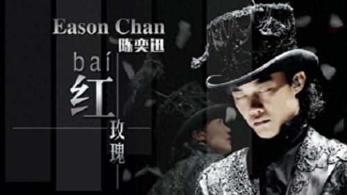 陈奕迅经典歌曲(陈奕迅富士山下)插图8