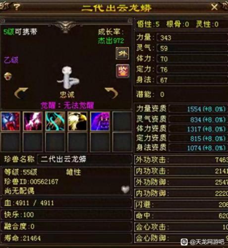 天龙八部3新手卡(天龙八部新手卡怎么领取)插图2