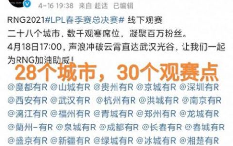 英雄联盟线下观赛点(上海s11线下观赛点)