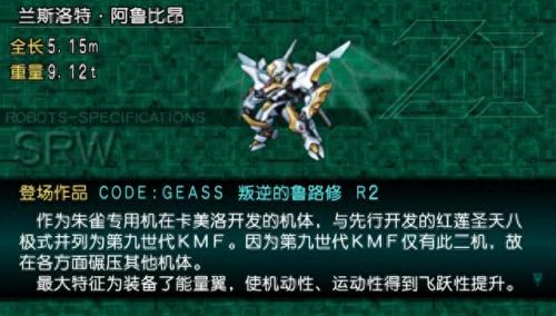 第二次机器人大战z再世篇(第二次机器人大战z再世篇攻略)插图8