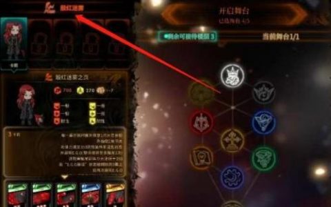 废墟图书馆殷红迷雾怎么打(废墟图书馆殷红迷雾攻略)