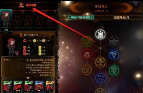 废墟图书馆殷红迷雾怎么打(废墟图书馆殷红迷雾攻略)插图