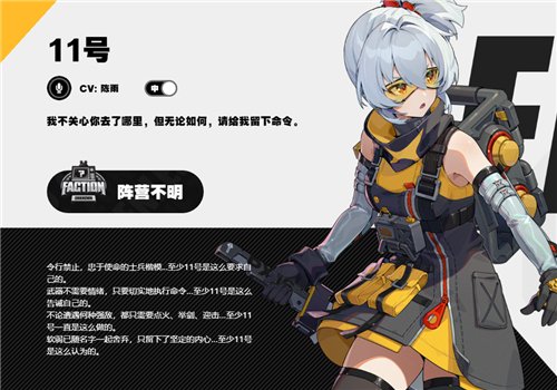 绝区零配音都有谁(绝区零角色cv大全)插图6