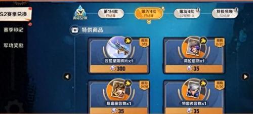 s2在哪换(s2有新手期吗)插图6