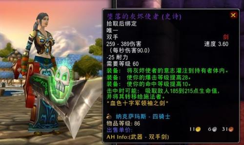 wlk猎人幻化套装大全(怀旧服猎人幻化套装)插图2