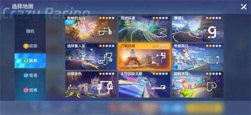 跑跑卡丁车手游浪漫都市的角落宝藏在哪里(跑跑卡丁车手游里面的藏宝图)插图1