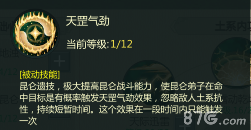 剑网1归来昆仑怎么样(剑网1选峨眉还是昆仑)插图7