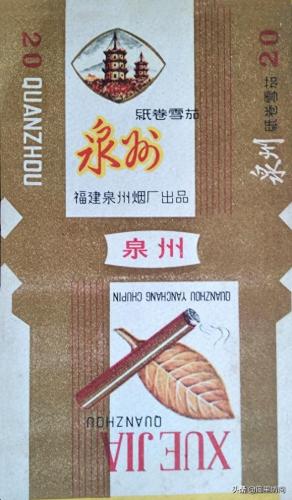 福州香烟排名前十(福建十大名烟价格表)插图85