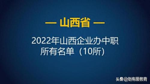 临汾排名前十职中(临汾前十名私立初中)插图3