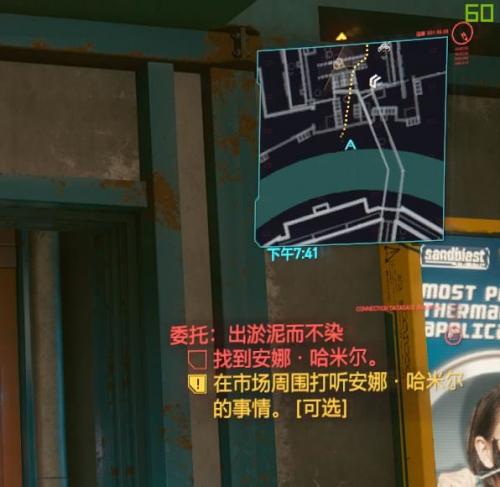 赛博朋克2077出淤泥而不染任务如何完成(赛博朋克2077主线任务怎么重做)插图1