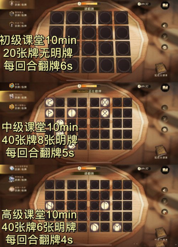 哈利波特魔法觉醒古代如尼文课怎么玩(哈利波特魔法觉醒包含了几种玩法)插图