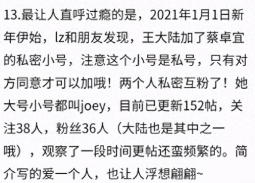 蔡卓宜年龄(蔡卓宜出生日期)插图12