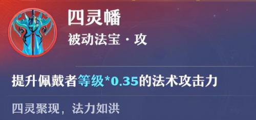 梦幻诛仙2法宝技能介绍(梦幻诛仙2法宝技能驾驭作用)插图10