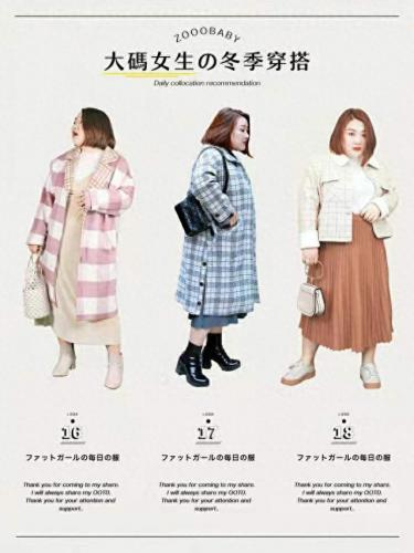 胖女生穿搭博主排名前十(青春穿搭女博主排名)插图6
