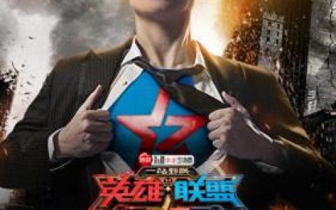 一站到底胡晓(一站到底胡晓打败彭雪茹)