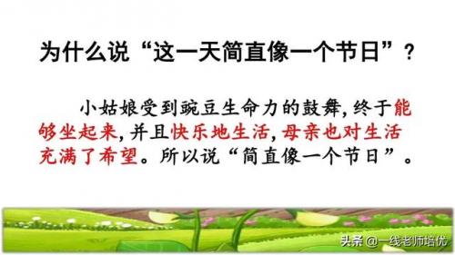 豌怎么组词-(豌可以怎么组词语)插图32