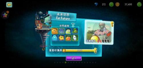 植物大战僵尸全攻略(植物大战僵尸2国际服攻略)插图5