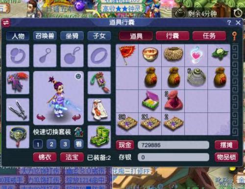 天天西游(天天爱西游怎么下架了)插图2