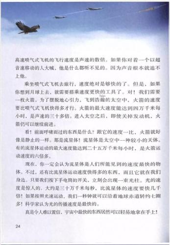 奔的多音字组词(奔多音字怎么区分)插图1