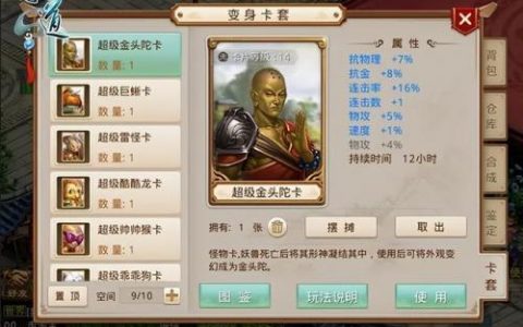 问道手游法金怎么加点(问道手游凌岩豹怎么加点)