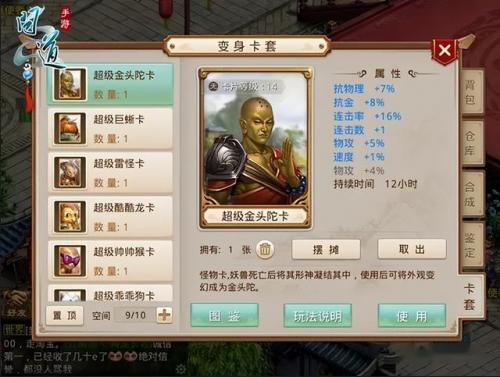 问道手游法金怎么加点(问道手游凌岩豹怎么加点)插图