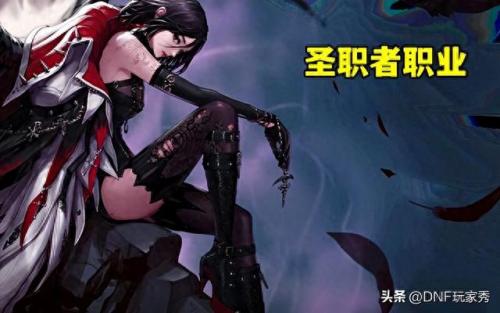 dnf刺客用什么武器(dnf刺客带什么武器)插图2