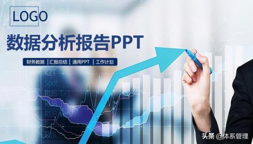 财务分析报告封面(财务账簿封面)插图