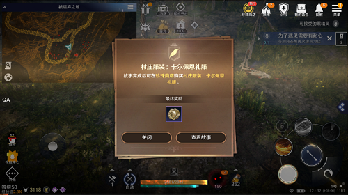 黑色沙漠如何获得村庄服装(怎么做沙漠村庄)插图2