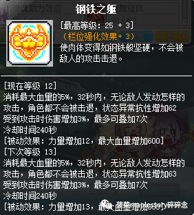魂骑士加点(终极魂骑士加点顺序)插图27