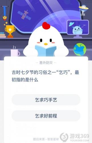 乞巧蚂蚁庄园(乞巧的寓意是什么)插图