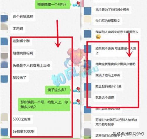 梦幻西游盗号(梦幻西游盗号套路)插图3
