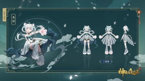 神都夜行录新SSR妖灵英招怎么样(神都夜行录人气妖灵ssr)插图