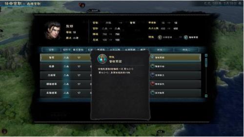三国群英传8挖角防止指南(三国群英传8据点怎么提升)插图