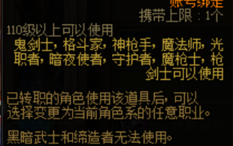 dnf转职任务(dnf转职任务在哪)