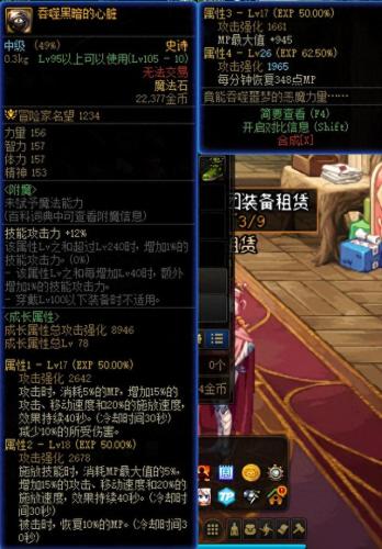 dnf钢筋铁骨(dnf钢筋铁骨技能)插图