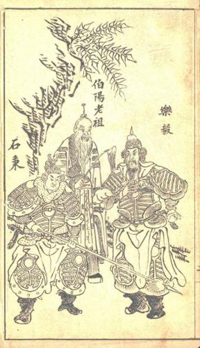 阴魂镇(大破阴魂阵)插图1