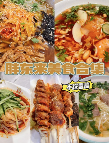 新乡凉面排名前十(郑州凉面十大排名)插图