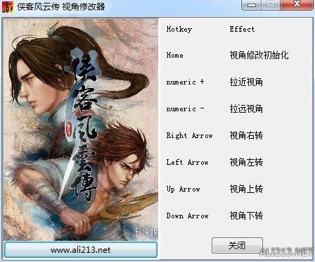 侠客风云传无限体力安卓版(侠客风云传凌波微步)插图1